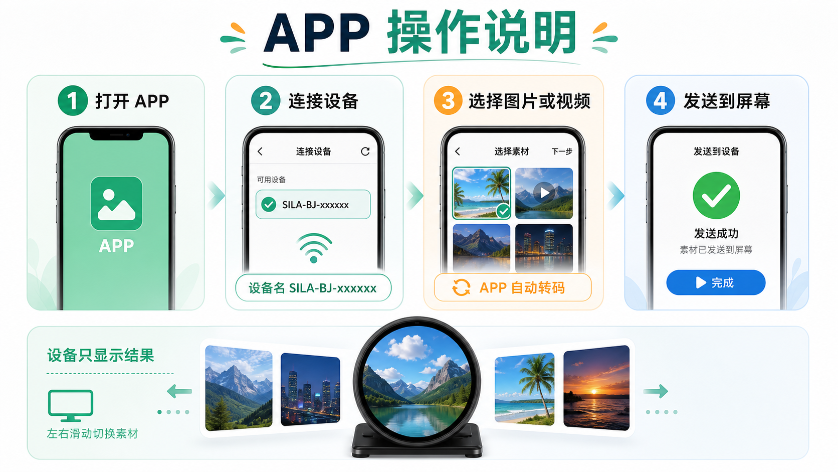 吧唧 APP 操作说明